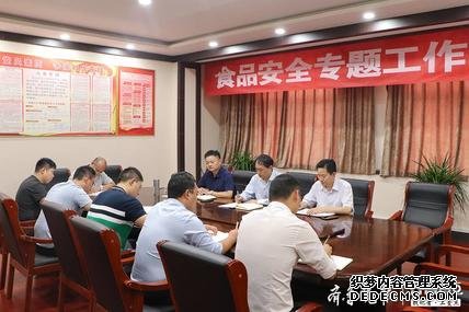 菏泽家政职业学院召开食品安全专题工作会议